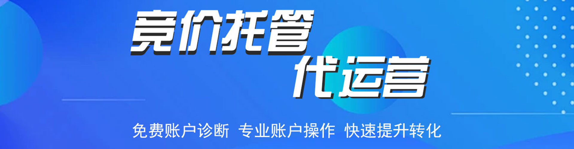 彭泽sem服务