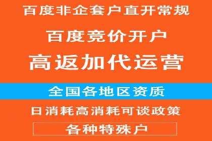 百度SEM竞价推广实战：如何助力餐饮业飞速发展